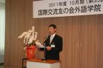 2011年10月生 入学典礼隆重举行
