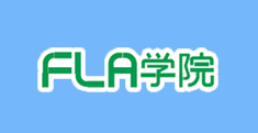 FLA学院