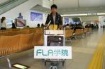 The freshman of our school arrived  at Japan.

