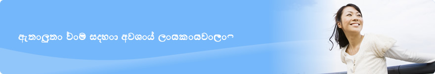 ඇතුලත් වීම සදහා අවශ්‍ය ලියකියවිලි